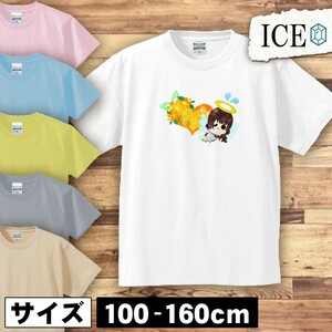 バレンタイン キッズ 半袖 Tシャツ 天使 ハート 宝石 男の子 女の子 ボーイズ ガールズ プリント 綿 おもしろ 面白い ゆるい トップス ジュ