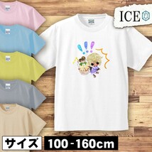 バレンタイン キッズ 半袖 Tシャツ 女の子 チョコ レート のスムージー 男の子 女の子 ボーイズ ガールズ プリント 綿 おもしろ 面白い ゆ_画像1