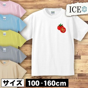 トマト キッズ 半袖 Tシャツ 男の子 女の子 ボーイズ ガールズ プリント 綿 おもしろ 面白い ゆるい トップス ジュニア かわいい100 110 12