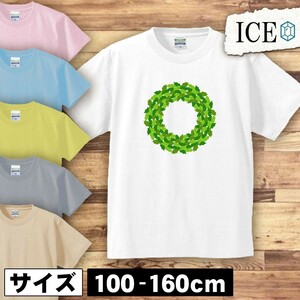 クリスマス リース キッズ 半袖 Tシャツ 男の子 女の子 ボーイズ ガールズ プリント 綿 おもしろ 面白い ゆるい トップス ジュニア かわい