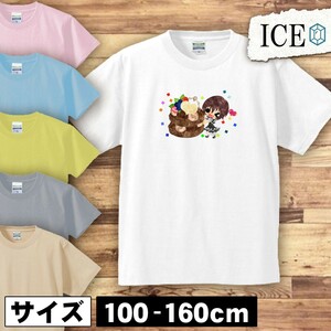 誕生日 キッズ 半袖 Tシャツ ケーキ バレンタイン 女の子 チョコ レート 男の子 女の子 ボーイズ ガールズ プリント 綿 おもしろ 面白い