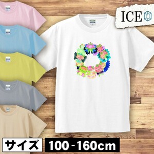 花 キッズ 半袖 Tシャツ 雑貨 リース 男の子 女の子 ボーイズ ガールズ プリント 綿 おもしろ 面白い ゆるい トップス ジュニア かわいい10