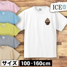 誕生日 キッズ 半袖 Tシャツ ケーキ チョコ レート カップ 男の子 女の子 ボーイズ ガールズ プリント 綿 おもしろ 面白い ゆるい トップ_画像1