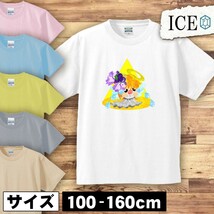 バレンタイン キッズ 半袖 Tシャツ 大泣きしている 天使 男の子 女の子 ボーイズ ガールズ プリント 綿 おもしろ 面白い ゆるい トップス_画像1