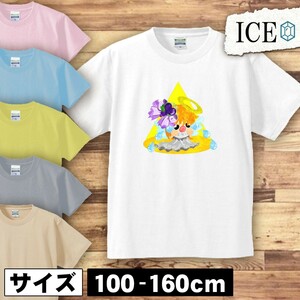 バレンタイン キッズ 半袖 Tシャツ 大泣きしている 天使 男の子 女の子 ボーイズ ガールズ プリント 綿 おもしろ 面白い ゆるい トップス