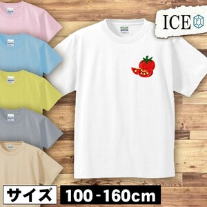 トマト キッズ 半袖 Tシャツ 男の子 女の子 ボーイズ ガールズ プリント 綿 おもしろ 面白い ゆるい トップス ジュニア かわいい100 110 12