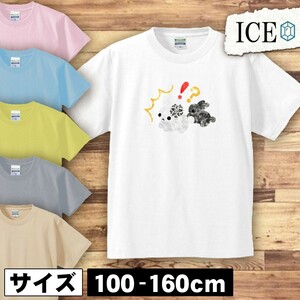 うさぎ キッズ 半袖 Tシャツ ウサギ 卯 兎 男の子 女の子 ボーイズ ガールズ プリント 綿 おもしろ 面白い ゆるい トップス ジュニア かわ