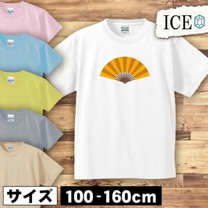 扇 扇子 キッズ 半袖 Tシャツ 男の子 女の子 ボーイズ ガールズ プリント 綿 おもしろ 面白い ゆるい トップス ジュニア かわいい100 110 1