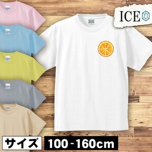 オレンジ キッズ 半袖 Tシャツ 男の子 女の子 ボーイズ ガールズ プリント 綿 おもしろ 面白い ゆるい トップス ジュニア かわいい100 110