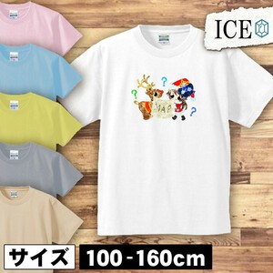 クリスマス キッズ 半袖 Tシャツ 女の子 サンタクロース トナカイ 男の子 女の子 ボーイズ ガールズ プリント 綿 おもしろ 面白い ゆるい