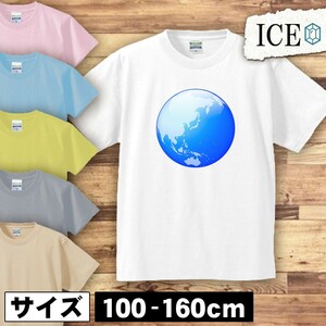 地球のイラスト キッズ 半袖 Tシャツ 男の子 女の子 ボーイズ ガールズ プリント 綿 おもしろ 面白い ゆるい トップス ジュニア かわいい10