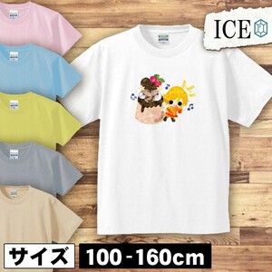 バレンタイン キッズ 半袖 Tシャツ 女の子 チョコ レート プリン 男の子 女の子 ボーイズ ガールズ プリント 綿 おもしろ 面白い ゆるい ト