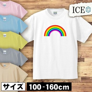 虹のイラスト キッズ 半袖 Tシャツ 男の子 女の子 ボーイズ ガールズ プリント 綿 おもしろ 面白い ゆるい トップス ジュニア かわいい100