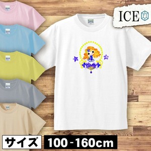 女の子 キッズ 半袖 Tシャツ 紫 花 アクセサリー 男の子 女の子 ボーイズ ガールズ プリント 綿 おもしろ 面白い ゆるい トップス ジュニア