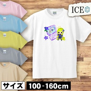 女の子 キッズ 半袖 Tシャツ 紫 花 パソコン 男の子 女の子 ボーイズ ガールズ プリント 綿 おもしろ 面白い ゆるい トップス ジュニア か