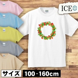 ザクロ リース キッズ 半袖 Tシャツ 男の子 女の子 ボーイズ ガールズ プリント 綿 おもしろ 面白い ゆるい トップス ジュニア かわいい100