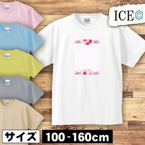 秋 コスモス キッズ 半袖 Tシャツ 男の子 女の子 ボーイズ ガールズ プリント 綿 おもしろ 面白い ゆるい トップス ジュニア かわいい100 1