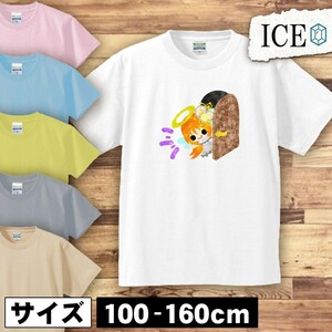 バレンタイン キッズ 半袖 Tシャツ 扉から顔を出す 天使 男の子 女の子 ボーイズ ガールズ プリント 綿 おもしろ 面白い ゆるい トップス