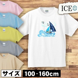 ペンギン キッズ 半袖 Tシャツ 赤ちゃん と青いヨット 男の子 女の子 ボーイズ ガールズ プリント 綿 おもしろ 面白い ゆるい トップス ジ