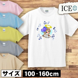 バレンタイン キッズ 半袖 Tシャツ 歌っている 天使 男の子 女の子 ボーイズ ガールズ プリント 綿 おもしろ 面白い ゆるい トップス ジュ