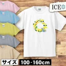 レモン リース キッズ 半袖 Tシャツ 男の子 女の子 ボーイズ ガールズ プリント 綿 おもしろ 面白い ゆるい トップス ジュニア かわいい100_画像1