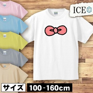 ピンク色のリボン キッズ 半袖 Tシャツ 男の子 女の子 ボーイズ ガールズ プリント 綿 おもしろ 面白い ゆるい トップス ジュニア かわいい