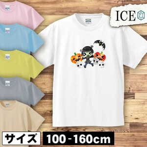 ハロウィン キッズ 半袖 Tシャツ ジャックオランタン フランケンシュタイン 男の子 女の子 ボーイズ ガールズ プリント 綿 おもしろ 面白い