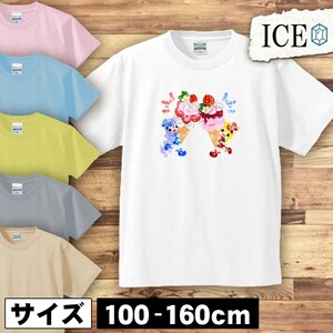 巨大な キッズ 半袖 Tシャツ 苺 アイス クリーム 少女 男の子 女の子 ボーイズ ガールズ プリント 綿 おもしろ 面白い ゆるい トップス ジ