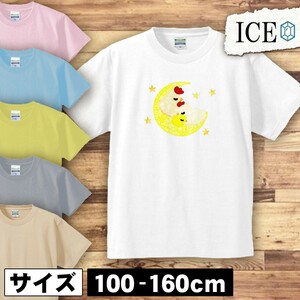 ニワトリ ひよこ キッズ 半袖 Tシャツ 男の子 女の子 ボーイズ ガールズ プリント 綿 おもしろ 面白い ゆるい トップス ジュニア かわいい1