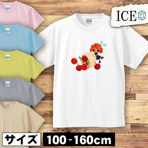 女の子 りんご キッズ 半袖 Tシャツ 男の子 女の子 ボーイズ ガールズ プリント 綿 おもしろ 面白い ゆるい トップス ジュニア かわいい100