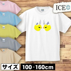 ひよこ キッズ 半袖 Tシャツ 男の子 女の子 ボーイズ ガールズ プリント 綿 おもしろ 面白い ゆるい トップス ジュニア かわいい100 110 12