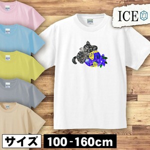 ネコ キッズ 半袖 Tシャツ 猫 ねこ 花 宝石 男の子 女の子 ボーイズ ガールズ プリント 綿 おもしろ 面白い ゆるい トップス ジュニア かわ