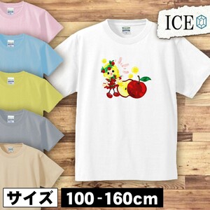 リンゴ キッズ 半袖 Tシャツ ドレス 少女 男の子 女の子 ボーイズ ガールズ プリント 綿 おもしろ 面白い ゆるい トップス ジュニア かわい