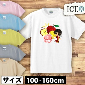 女の子 キッズ 半袖 Tシャツ りんご マカロン 男の子 女の子 ボーイズ ガールズ プリント 綿 おもしろ 面白い ゆるい トップス ジュニア か