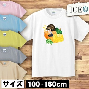 秋 キッズ 半袖 Tシャツ 女の子 かぼちゃ 羊羹 男の子 女の子 ボーイズ ガールズ プリント 綿 おもしろ 面白い ゆるい トップス ジュニア