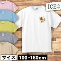 誕生日 キッズ 半袖 Tシャツ ケーキ パン カフェ 男の子 女の子 ボーイズ ガールズ プリント 綿 おもしろ 面白い ゆるい トップス ジュニア_画像1