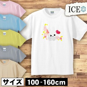 うさぎ キッズ 半袖 Tシャツ ウサギ 卯 兎 花 ハート 男の子 女の子 ボーイズ ガールズ プリント 綿 おもしろ 面白い ゆるい トップス ジュ