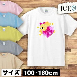 うさぎ キッズ 半袖 Tシャツ ウサギ 卯 兎 ドレス 男の子 女の子 ボーイズ ガールズ プリント 綿 おもしろ 面白い ゆるい トップス ジュニ