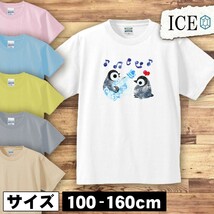 ペンギン キッズ 半袖 Tシャツ 赤ちゃん ギター 男の子 女の子 ボーイズ ガールズ プリント 綿 おもしろ 面白い ゆるい トップス ジュニア_画像1