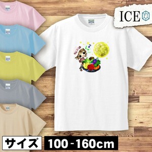 秋 キッズ 半袖 Tシャツ 女の子 と月のお供え物 男の子 女の子 ボーイズ ガールズ プリント 綿 おもしろ 面白い ゆるい トップス ジュニア