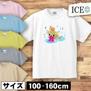 犬 キッズ 半袖 Tシャツ イヌ いぬ 雨 の中 と小さな カタツムリ 男の子 女の子 ボーイズ ガールズ プリント 綿 おもしろ 面白い ゆるい ト