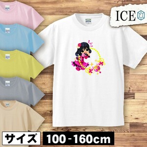 秋 キッズ 半袖 Tシャツ 女の子 コスモス ネックレス 男の子 女の子 ボーイズ ガールズ プリント 綿 おもしろ 面白い ゆるい トップス ジュ