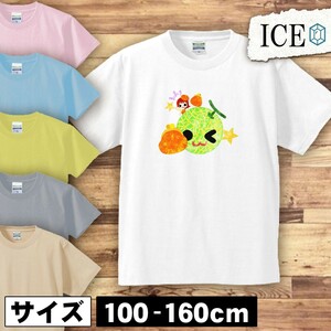 財布を抱えて キッズ 半袖 Tシャツ 女の子 メロン 男の子 女の子 ボーイズ ガールズ プリント 綿 おもしろ 面白い ゆるい トップス ジュニ