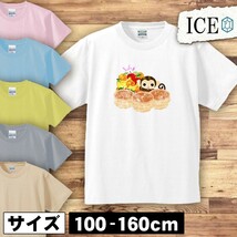 フルーツ キッズ 半袖 Tシャツ とからっぽの カゴ お猿 さん 男の子 女の子 ボーイズ ガールズ プリント 綿 おもしろ 面白い ゆるい トップ_画像1