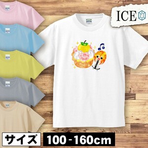 女の子 キッズ 半袖 Tシャツ りんご タルト 男の子 女の子 ボーイズ ガールズ プリント 綿 おもしろ 面白い ゆるい トップス ジュニア かわ