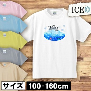 ペンギン キッズ 半袖 Tシャツ 赤ちゃん 男の子 女の子 ボーイズ ガールズ プリント 綿 おもしろ 面白い ゆるい トップス ジュニア かわい