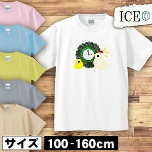 ニワトリ ひよこ キッズ 半袖 Tシャツ 男の子 女の子 ボーイズ ガールズ プリント 綿 おもしろ 面白い ゆるい トップス ジュニア かわいい1