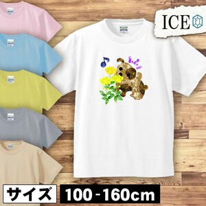 犬 キッズ 半袖 Tシャツ イヌ いぬ 花 男の子 女の子 ボーイズ ガールズ プリント 綿 おもしろ 面白い ゆるい トップス ジュニア かわいい1