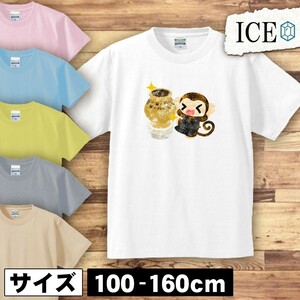 お猿 と陶芸品 キッズ 半袖 Tシャツ 男の子 女の子 ボーイズ ガールズ プリント 綿 おもしろ 面白い ゆるい トップス ジュニア かわいい100