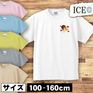 女の子 キッズ 半袖 Tシャツ と青 りんご 宝石 男の子 女の子 ボーイズ ガールズ プリント 綿 おもしろ 面白い ゆるい トップス ジュニア